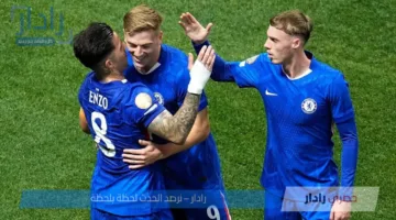 كل ما تريد معرفته عن موعد مباراة تشيلسي وبنفيكا في ثمن نهائي كأس العالم للأندية 2025