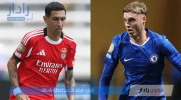 مباراة تشيلسي وبنفيكا اليوم في كأس العالم للأندية 2025.. الموعد والقنوات الناقلة