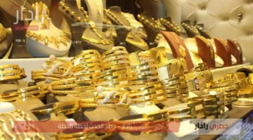 تراجع أسعار الذهب في السعودية اليوم السبت 3-1-1447 بجميع الأعيرة.. وتوقعات السوق المستقبلية