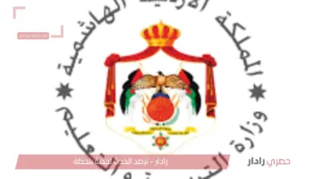 موعد إعلان نتائج التوجيهي الأردن 2025.. وخطوات الاستعلام الالكترونى عبر موقع الوزارة الرسمي