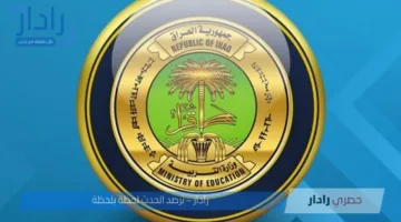 نتائج الثالث المتوسط 2025.. رابط التحميل وخطوات الاستعلام بالتفصيل