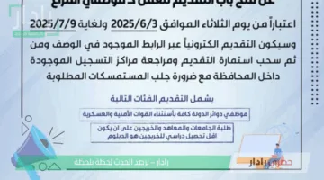 هنا .. رابط استمارة التقديم على المفوضية https://pcemp.ihec.iq موظف اقتراع