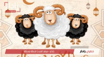 لأحبائك في العيد.. اكتشف أروع عبارات ورسائل تهنئة عيد الأضحى 2025