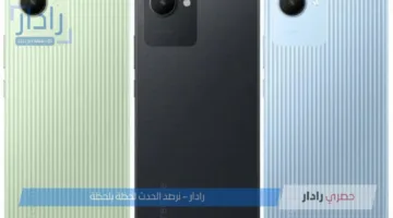 بسعر أقتصادي ومواصفات عالمية ريملي Realme C30 بكاميرا قوية وبطارية سريعة