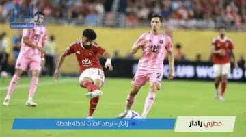 نتيجة وملخص مباراة الأهلي المصري ضد إنتر ميامي الأمريكي في مونديال كأس العالم للأندية 2025