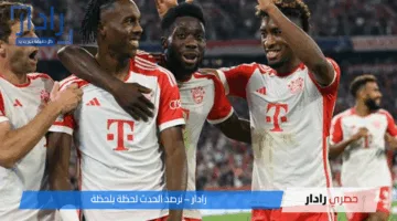 Bayern Munich vs Auckland City .. موعد مباراة بايرن ميونخ وأوكلاند سيتي اليوم والقنوات الناقلة في كأس العالم للأندية 2025