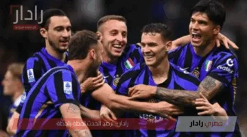 Inter Milan vs Monterrey.. موعد مباراة انتر ميلان ومونتيري والقنوات الناقلة في مونديال كأس العالم للأندية 2025