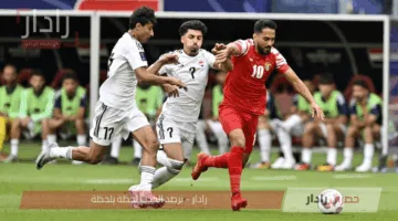 اي ساعه مباراة الاردن والعراق في تصفيات كأس العالم والقنوات الناقلة + المعلق؟