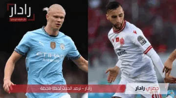 Manchester City vs Wydad.. ما القنوات الناقلة لمباراة مانشستر سيتي والوداد اليوم ومعلق المباراة في كاس العالم للأندية 2025