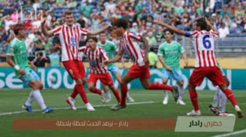 Atletico Madrid vs Seattle.. ملخص ونتيجة مباراة أتلتيكو مدريد وسياتل ساوندرز اليوم في كأس العالم للأندية 2025