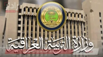 رابط نتائج الثالث متوسط 2025 بابل – بغداد – كربلاء بالاسم والرقم الامتحاني