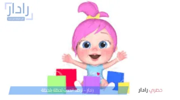 كل ما تريد معرفته عن تردد قناة وناسة بيبي للأطفال 2025 وطريقة إضافتها على جهاز الاستقبال