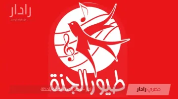 تحديث تردد قناة طيور الجنة 2025 على النايل سات وعرب سات بجودة عالية للأطفال