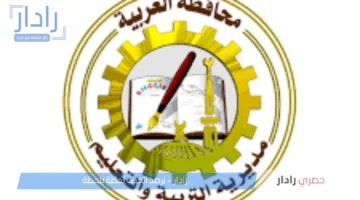 اقتراب إعلان نتيجة الشهادة الإعدادية بمحافظة الغربية 2025 يرفع وتيرة الترقب بين الطلاب