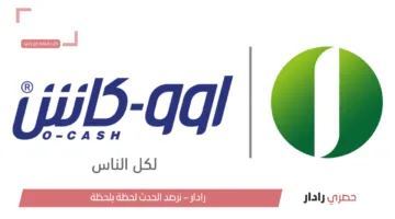 خطوات فتح حساب جديد في بنك أم درمان الوطني 2025 عبر تطبيق اوكاش O-CASH