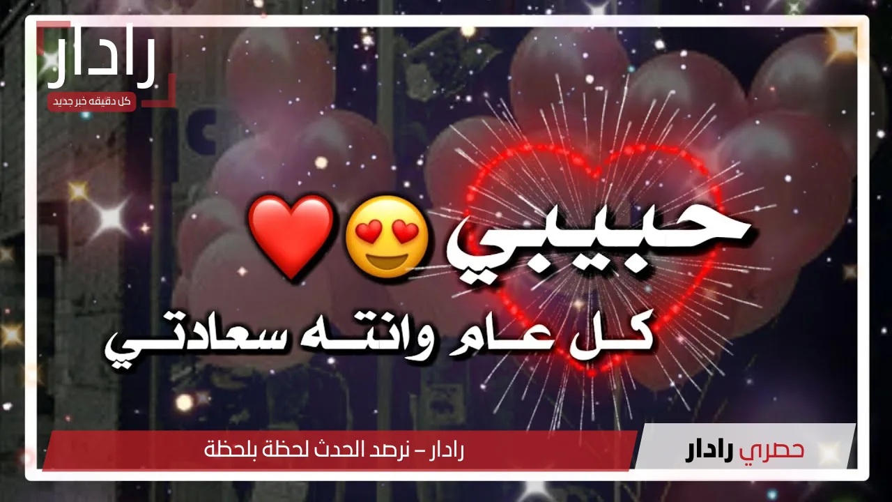 أروع صور تهاني عيد الأضحى 2025 لأحبابك: للأصدقاء، الزوج، والخطيب بأجمل تصاميم للسوشيال ميديا