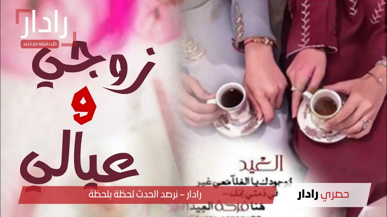أروع صور تهاني عيد الأضحى 2025 لأحبابك: للأصدقاء، الزوج، والخطيب بأجمل تصاميم للسوشيال ميديا