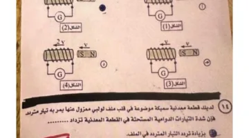 “اعرف درجتك من هنا”.. نموذج إجابة امتحان الفيزياء للثانوية العامة 2025 وتفاصيل التصحيح