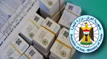 عبر منصة أور ur.gov.iq.. خطوات تجديد البطاقة التموينية في العراق 2025 والشروط الكاملة للتحديث أونلاين