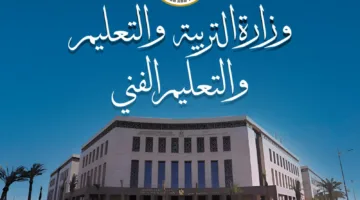 فرصة مذهله.. وزارة التربية والتعليم تعلن فتح باب التقديم الإلكتروني للعام الجديد