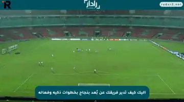 إليك كيف تدير فريقك عن بُعد بنجاح بخطوات ذكية وفعالة
