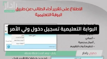 home.moe.gov.om البوابة التعليمية سلطنة عمان نتائج الطلاب وتسجيل دخول ولي الأمر