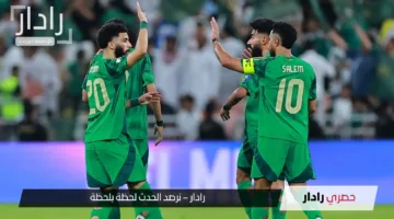 الآن KSA VS USA.. مباراة السعودية ضد الولايات اليوم الجمعة المتحدة على ملعب Q2
