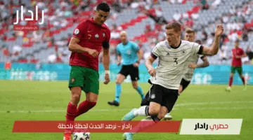 “كريستيانو رونالدو يلعب ومولعها”.. القنوات الناقلة لمباراة ألمانيا ضد البرتغال الآن