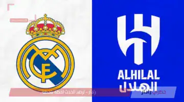 “Real Madrid vs Al Hilal”.. القنوات الناقلة لمباراة ريال مدريد ضد الهلال في كأس العالم للأندية وتشكيل الفريقين