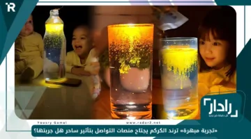 «تجربة مبهرة» ترند الكركم يجتاح منصات التواصل بتأثير ساحر هل جربتها؟