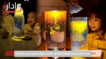 تريند الكركم يغزو مواقع التواصل.. متعة بصرية وتحذير لا يجب تجاهله