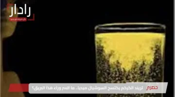 تريند الكركم يكتسح السوشيال ميديا.. ما السر وراء هذا البريق؟