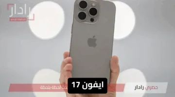 “واخيرًا iPhone 17 العملاق” مميزات هاتف ايفون 17 برو ماكس بتصميم مذهل وأنيق وإمكانيات لا مثيل لها وسعره المتوقع