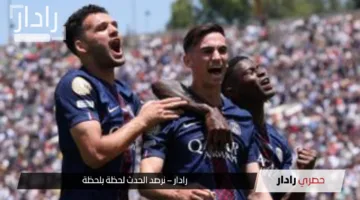 تشويق كبير.. مباراة باريس سان جيرمان ضد بوتافوغو ريغاتاس هل يواصل العملاق الباريسي الانتصارات في كأس العالم للأندية