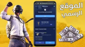 الطريقة الأسرع لشحن شدات ببجي 2025 PUBG UC مجانًا.. عبر منصة Midasbuy الرسمية
