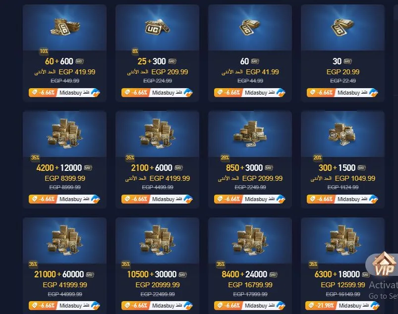 اشحن 60000 شدة + 21000 ببلاش" شحن شدات ببجي موبايل PUBG MOBILE بعدد لا نهائي على حسابك الشخصي