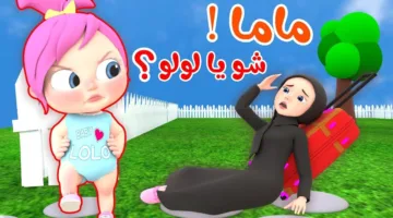 تردد قناة وناسة بيبي 2025 على النايل سات وعرب سات … استمتع بأناشيد العيد والبرامج التعليمية لأطفالك بجودة HD وبدون انقطاع طوال إجازة عيد الأضحى