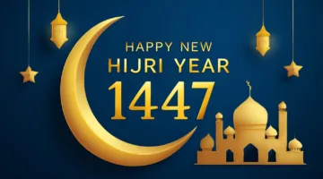 «تهاني مميزة» عبارات تهنئة رأس السنة الهجرية 1447 لمشاركتها مع أحبائك بكل محبة وسعادة هذا العام