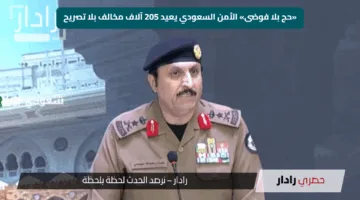 «حج بلا فوضى» الأمن السعودي يعيد 205 آلاف مخالف بلا تصريح