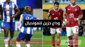 تعادل مثير.. ملخص ونتيجة مباراة الأهلي وبورتو اليوم في كأس العالم للأندية Al-Ahly vs Porto