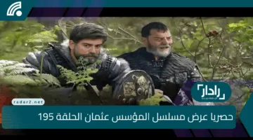 «انتظروا قريبا » موعد عرض مسلسل المؤسس عثمان الحلقة 195 والقنوات الناقلة