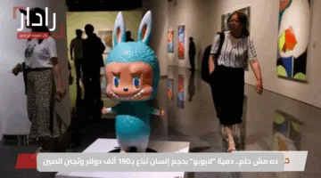 ده مش حلم.. دمية لابوبو بحجم إنسان تباع بـ150 ألف دولار وتجنن الصين
