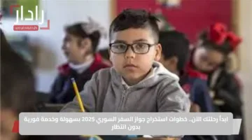 ابدأ رحلة التعلم الآن.. خطوات التسجيل في التعليم الابتدائي عبر منصة مسار في المغرب 2025 بكل سهولة