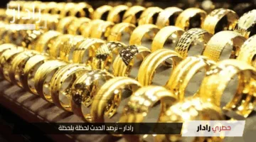 تحديث 3 يونيو.. سعر الذهب اليوم في الأردن عيار 21 وتأثير الدولار عالميًا