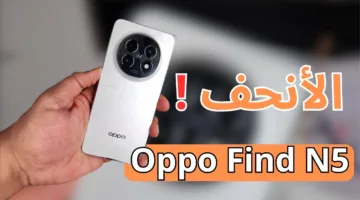 سعر ومواصفات Oppo Find N5 الجديد القابل للطي .. تصميم أنيق ومعالج خارق وكاميرات احترافية في هاتف يفاجئ الجميع بقوة الأداء وسعر مفاجئ في مصر