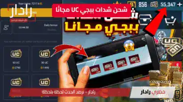“دليل شامل” طرق شحن شدات ببجي UC مجانًا  بدون احتيال ومدفوعًا 2025… اختيار الطريقة الأنسب