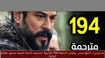 “اكتشف الآن تردد قناة الفجر الجزائرية 2025 السرّي لمتابعة أفضل المسلسلات التركية المترجمة بالعربية وحلقات المؤسس عثمان التاريخية بجودة خيالية وصوت نقي لا مثيل له”