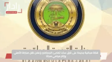 “ظهرت الآن”.. رابط مباشر لنتائج الثالث المتوسط 2025 الدور الأول في كركوك عبر موقع نتائجنا ووزارة التربية العراقية