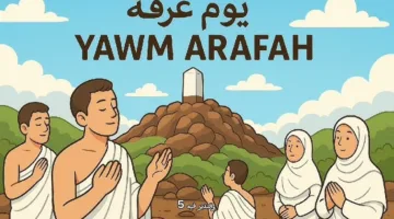 ماذا يحدث في السماء يوم عرفة 2025؟ .. لحظات استثنائية تشهدها الملائكة ويفتح الله فيها أبواب الرحمة والمغفرة لعباده الصائمين والداعين