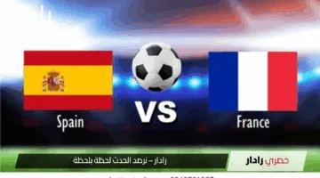 “القنوات الناقلة”.. مباراة إسبانيا ضد فرنسا تعيد أجواء نهائي 2021 في نصف النهائي الأوروبي